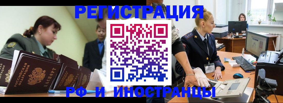 где прописаться в Колпашево