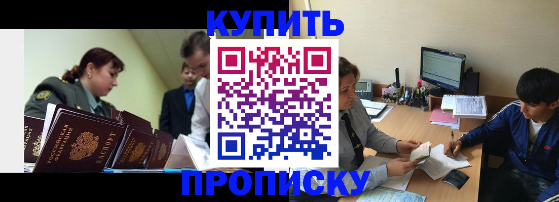 пропишу в квартире в Колпашево