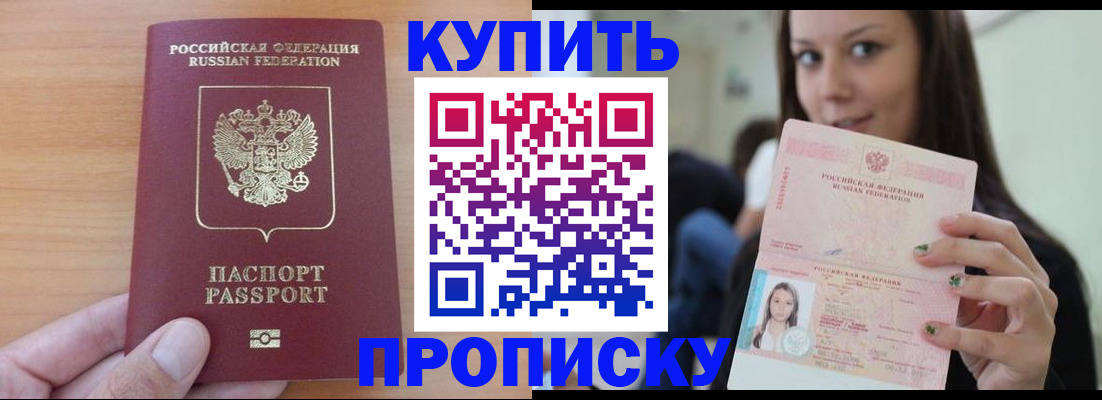 временная регистрация 2025 в Колпашево