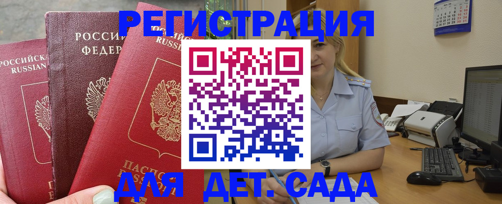 временная регистрация поиск в Колпашево